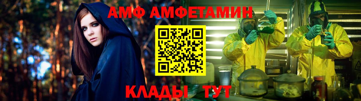 АМФЕТАМИН  Вход с VPN  Богданович  Amphetamine 97% 