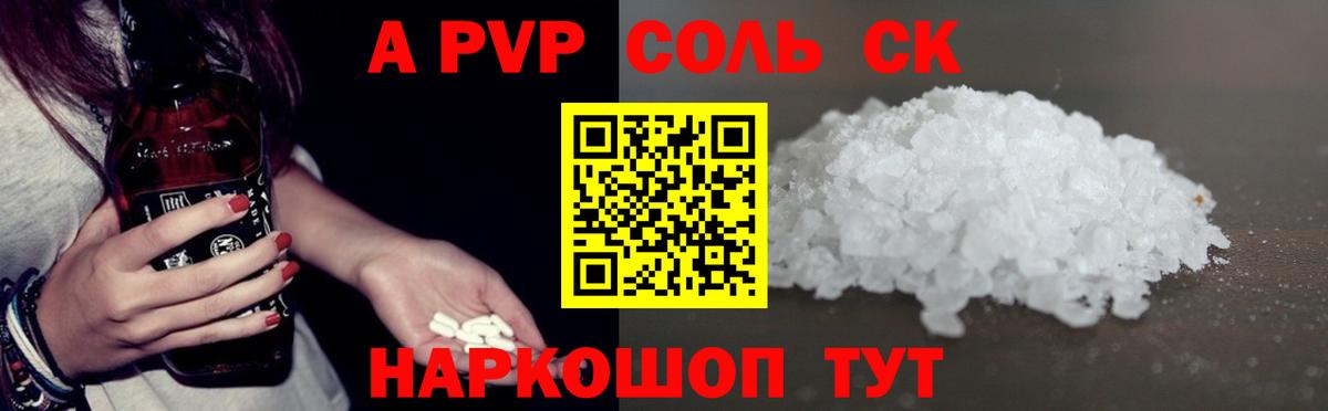 Богданович  Alfa_PVP  Альфа ПВП крисы CK  Вход с VPN  Alfa_PVP кристаллы  Alfa_PVP Соль 