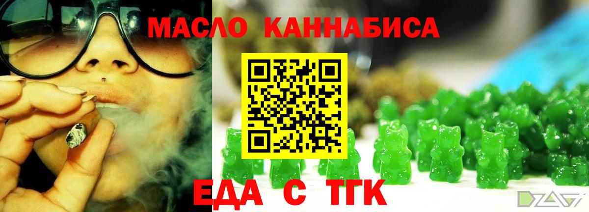 Богданович  Cannafood конопля  Вход с VPN 