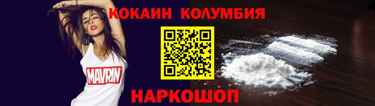 Кокаин FishScale  Вход с VPN  Богданович  COCAIN Эквадор 