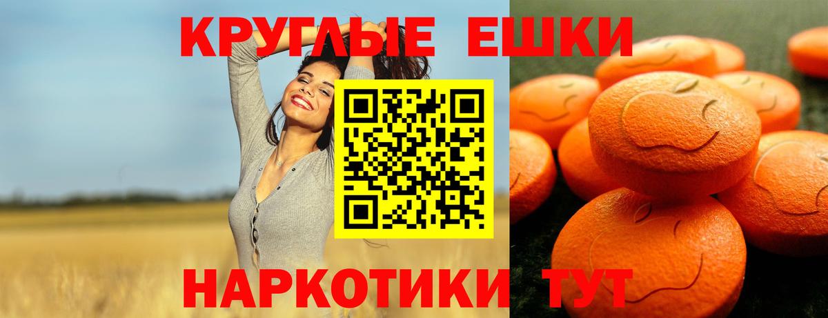 Экстази 250 мг Богданович