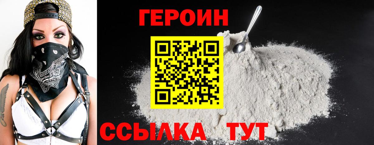 Героин афганец Богданович