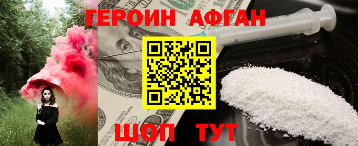 Героин  Вход с VPN  Богданович  Героин хмурый 