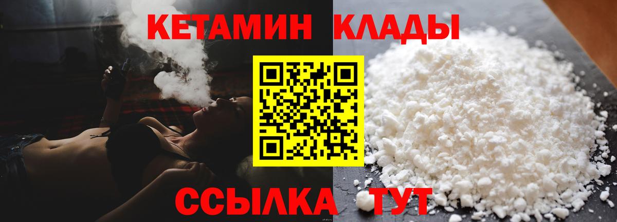Богданович  КЕТАМИН ketamine  Вход с VPN 