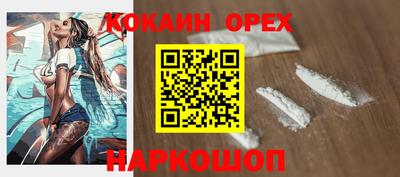 кокаин колумбия Берёзовский