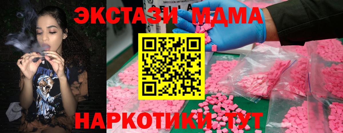МДМА crystal Богданович