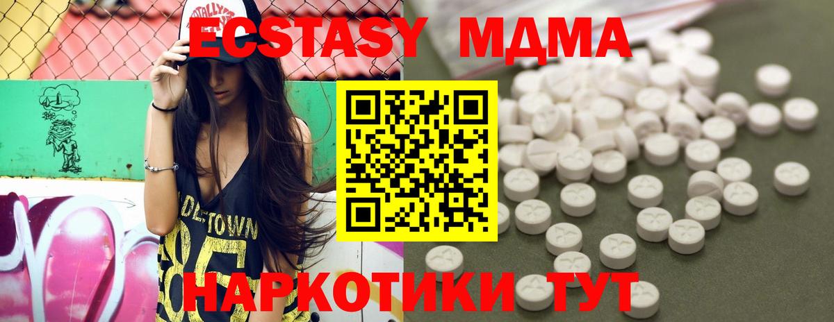 МДМА crystal  Вход с VPN  МДМА crystal  MDMA  Богданович 