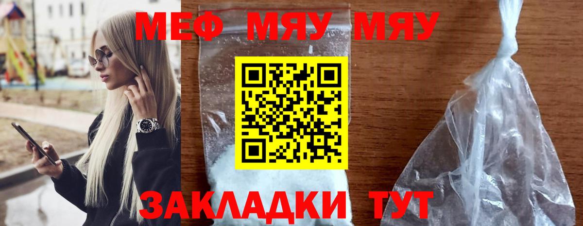 Богданович  МЕФ  Вход с VPN  МЕФ мяу мяу  МЕФ 
