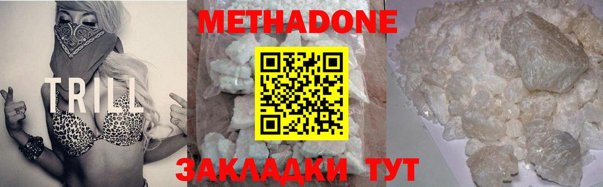 МЕТАДОН methadone Богданович