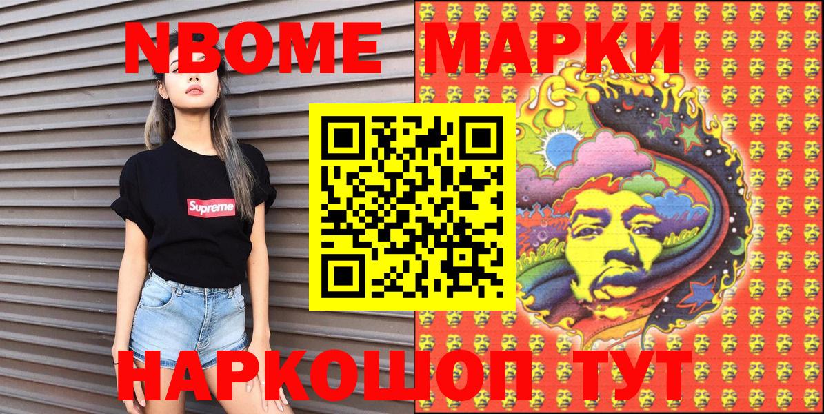 Марки NBOMe  Марки 25I-NBOMe 1500мкг  Вход с VPN  Богданович 