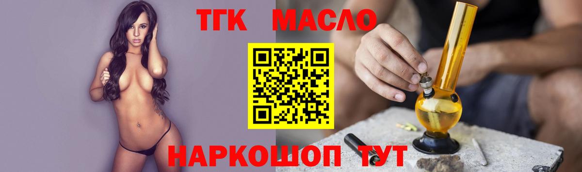 Богданович  ТГК вейп  ТГК жижа  Вход с VPN 